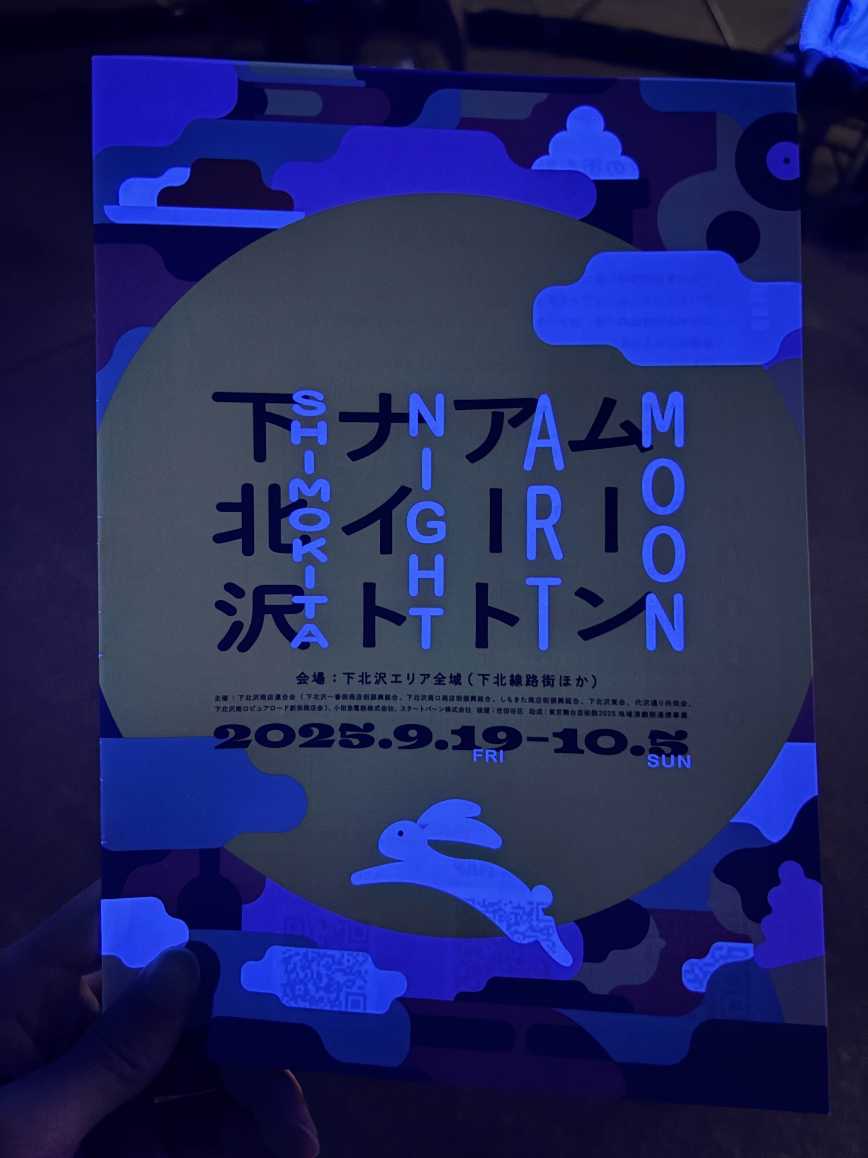 輝くパンフレットの文字