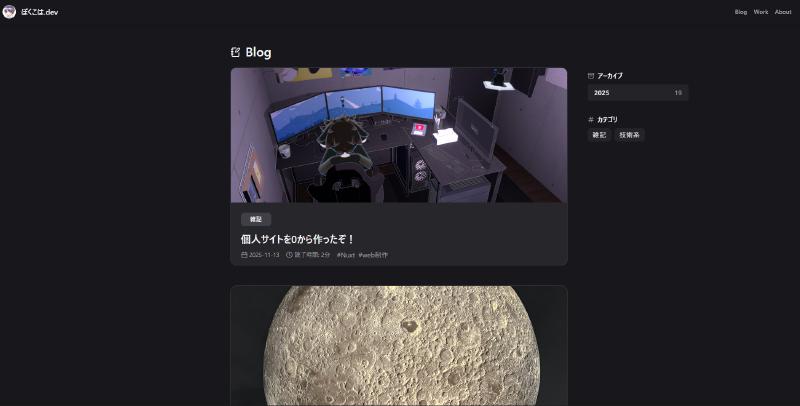 Featured image of post 新ブログサイトに移行します！！