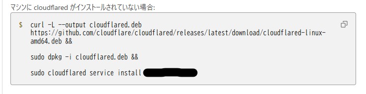 これをコピペすればOK。黒塗りの部分はトークンなので各自異なっているはず。
